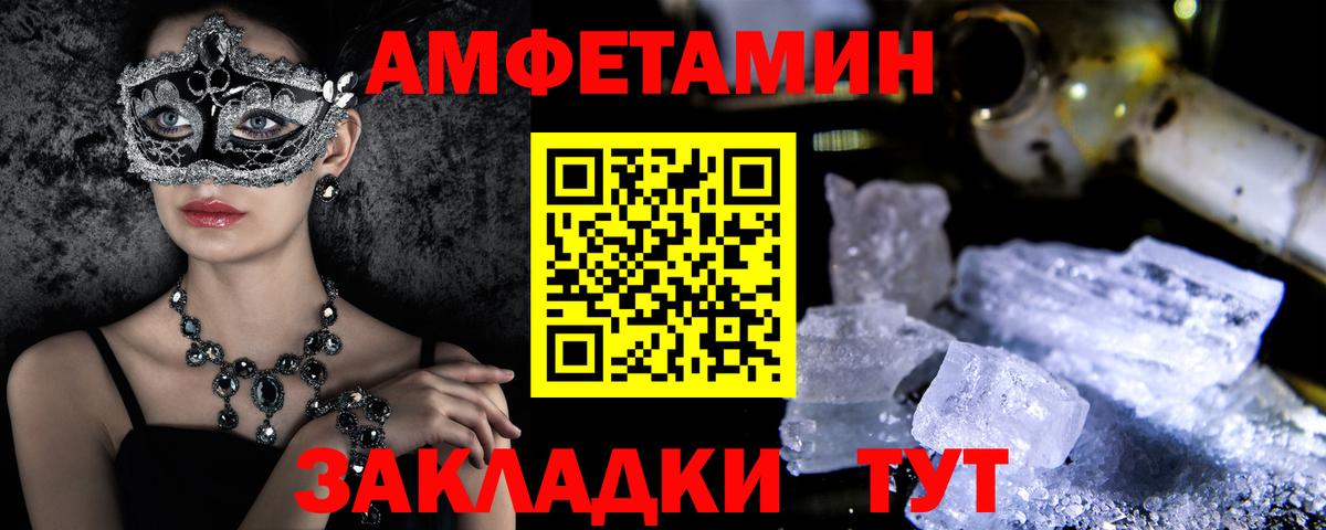 Amphetamine 98% Новошахтинск