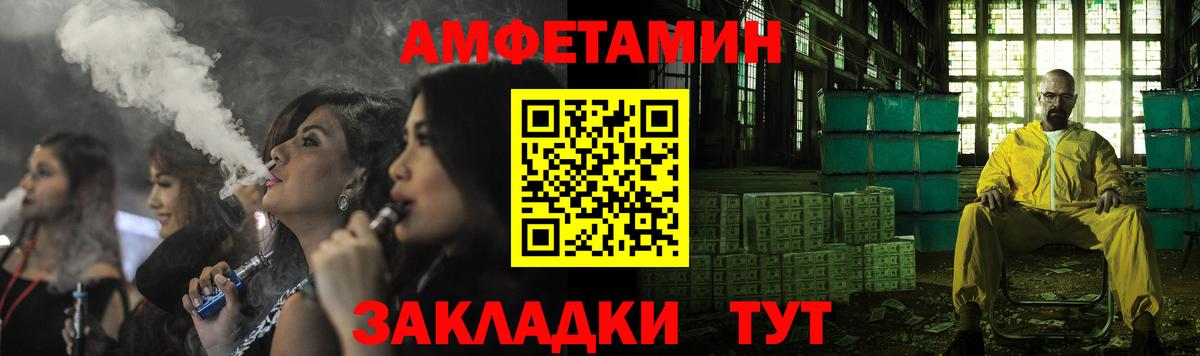 АМФЕТАМИН VHQ  Вход с VPN  Амфетамин  Новошахтинск  АМФ 