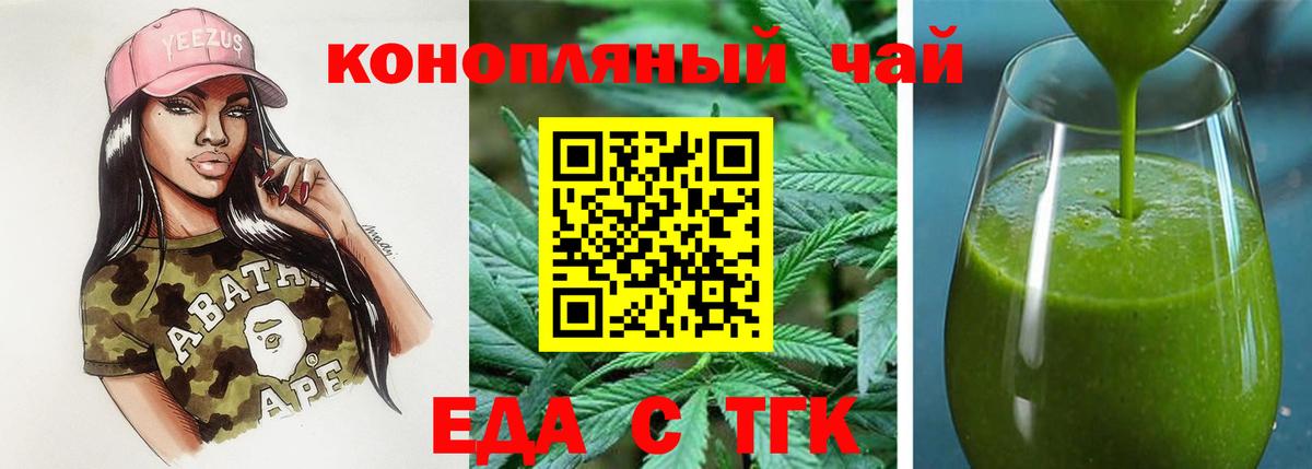 Cannafood марихуана  Вход с VPN  Новошахтинск 