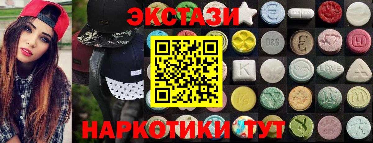 Ecstasy 250 мг  Вход с VPN  Ecstasy  Новошахтинск  ЭКСТАЗИ таблы 