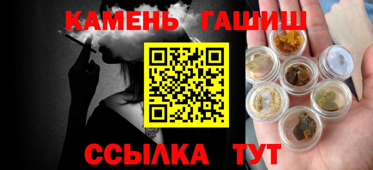 Новошахтинск  ГАШИШ  ГАШ индика сатива  Вход с VPN  ГАШИШ хэш 