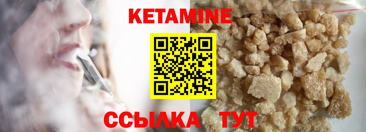 КЕТАМИН VHQ  Вход с VPN  Новошахтинск 