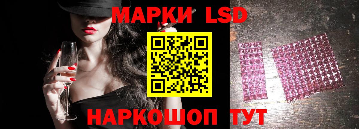 Лсд 25 экстази кислота  Лсд 25 экстази кислота  Вход с VPN  Новошахтинск 