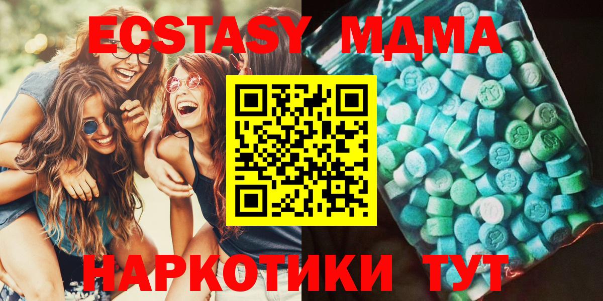 МДМА молли Новошахтинск