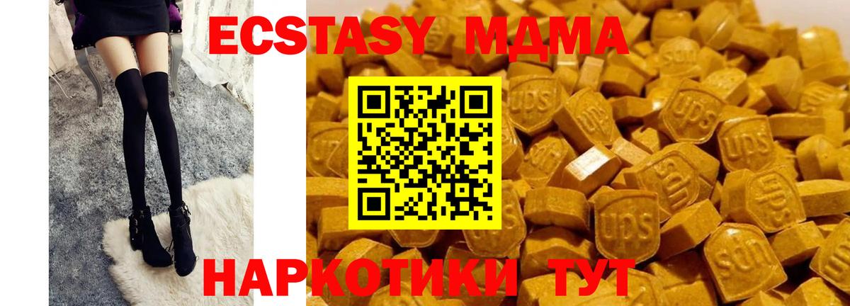 МДМА молли  MDMA кристаллы  Вход с VPN  Новошахтинск 
