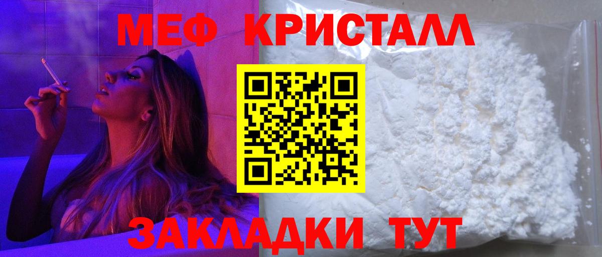Меф  Новошахтинск