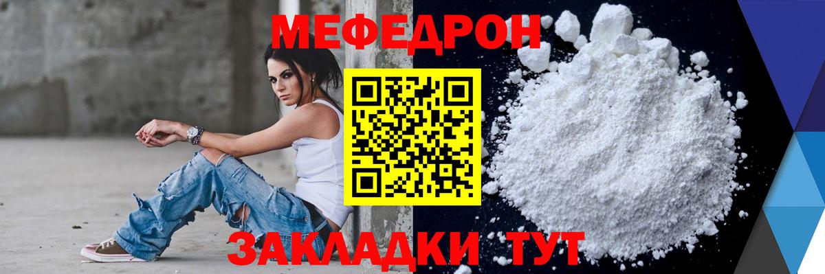Мефедрон 4 MMC  Меф VHQ  Вход с VPN  МЯУ-МЯУ  Мефедрон  Новошахтинск 