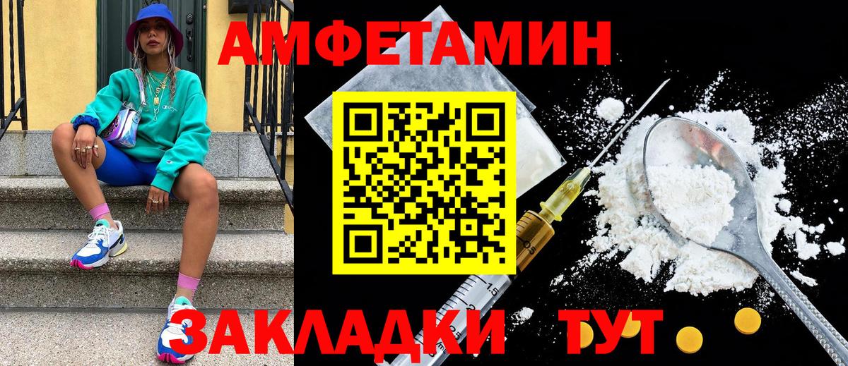 Новошахтинск  Первитин Декстрометамфетамин 99.9%  Вход с VPN 