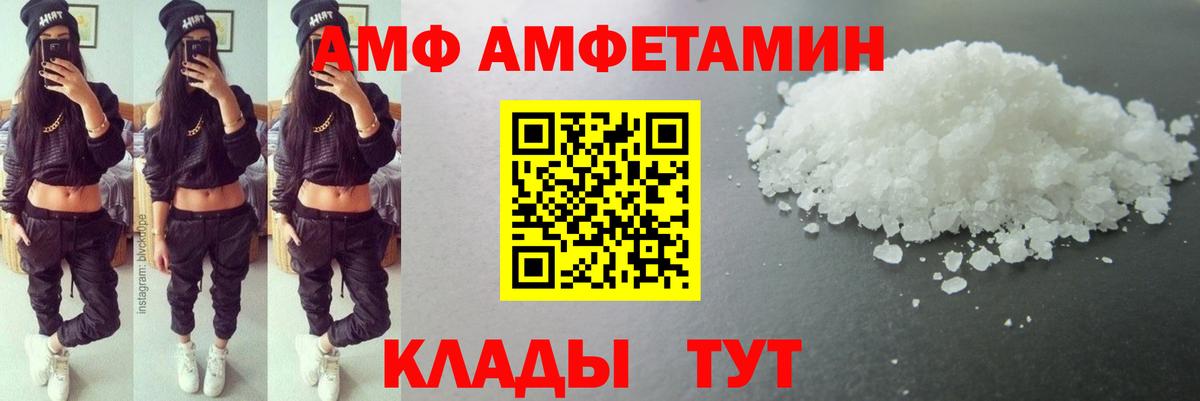 Метамфетамин Methamphetamine Новошахтинск