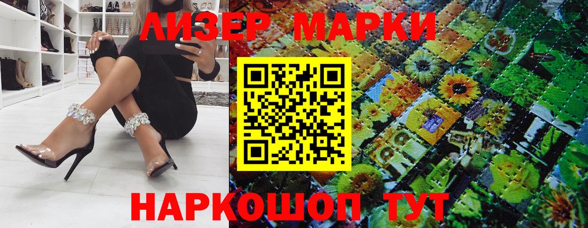 Марки NBOMe 1,5мг Новошахтинск