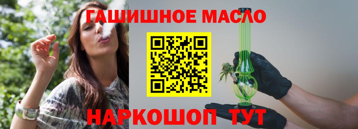 Дистиллят ТГК жижа  Вход с VPN  Новошахтинск 