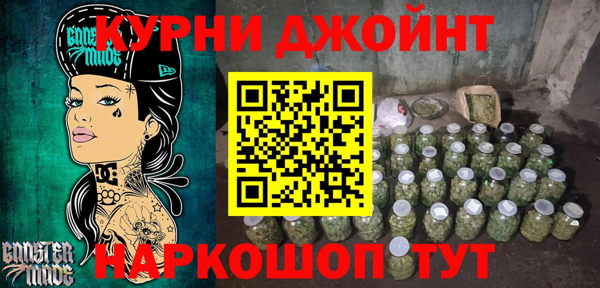 Канабис AK-47 Новошахтинск